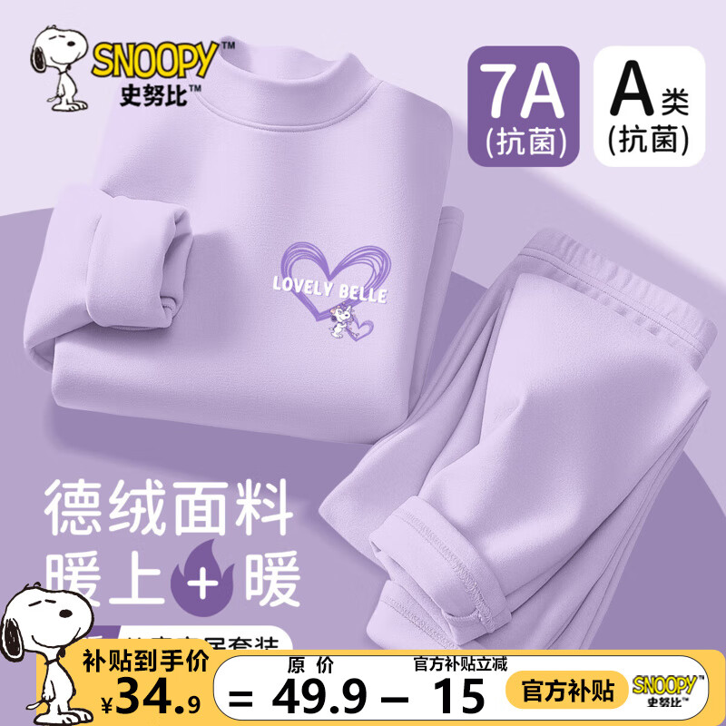 ���ڲ�����ʷŬ��Ůͯ������װ2025�¿��ͯ������ů�����ﶬ������ڴ������׷� �����ޱ�ů������װ���� ����˫����X_3+�� 150