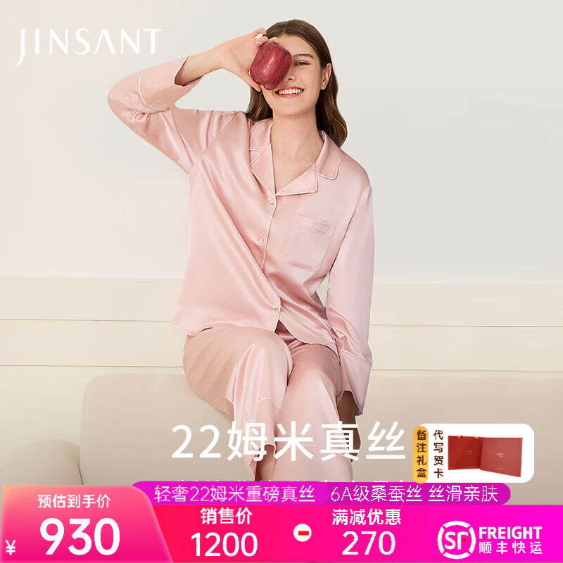 金三塔真丝睡衣女100%桑蚕丝外穿丝滑亲肤两件套睡裤居家服礼物 [轻奢礼推荐]22姆米桃盈粉 L