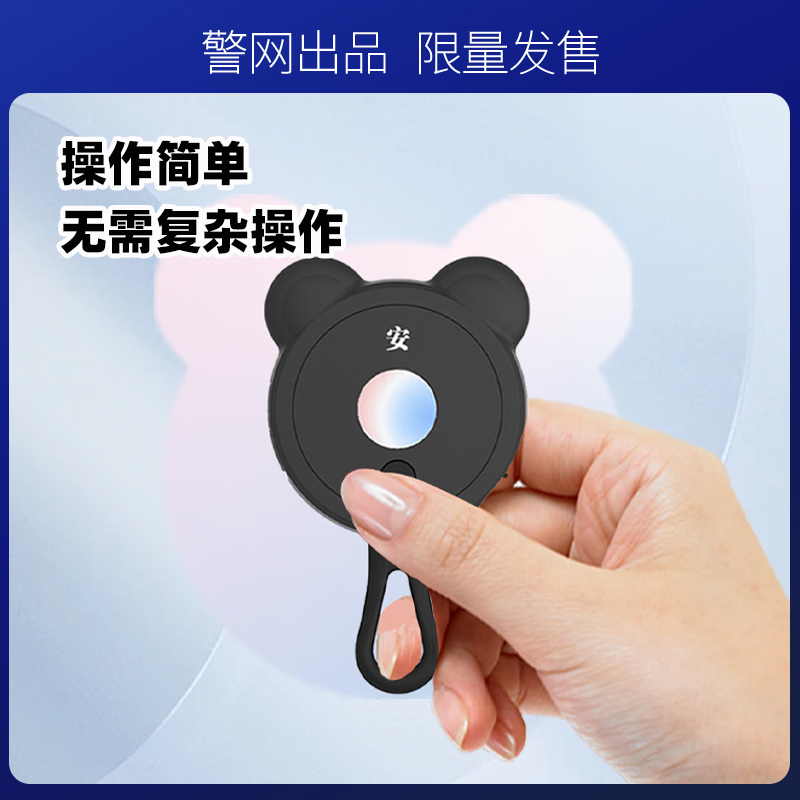 JWCP警网优选智能红外线摄像头检测仪酒店防窥反监控探测器 红外线摄像头检测仪