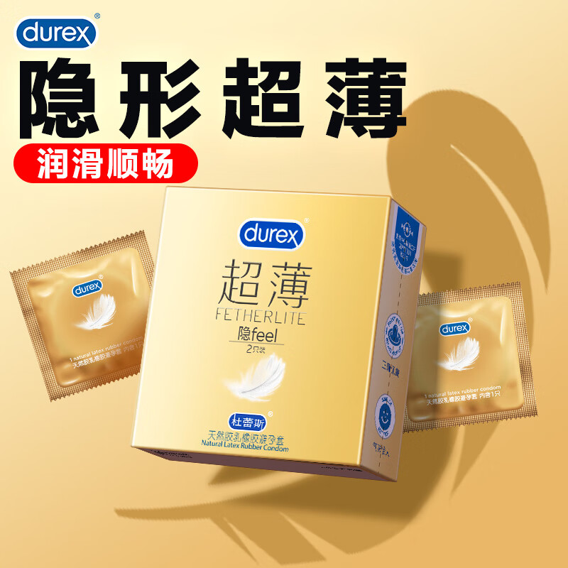 杜蕾斯（durex）超薄隐feel男女用避孕套安全套 润滑套套 成人情趣计生用品 超薄2只装