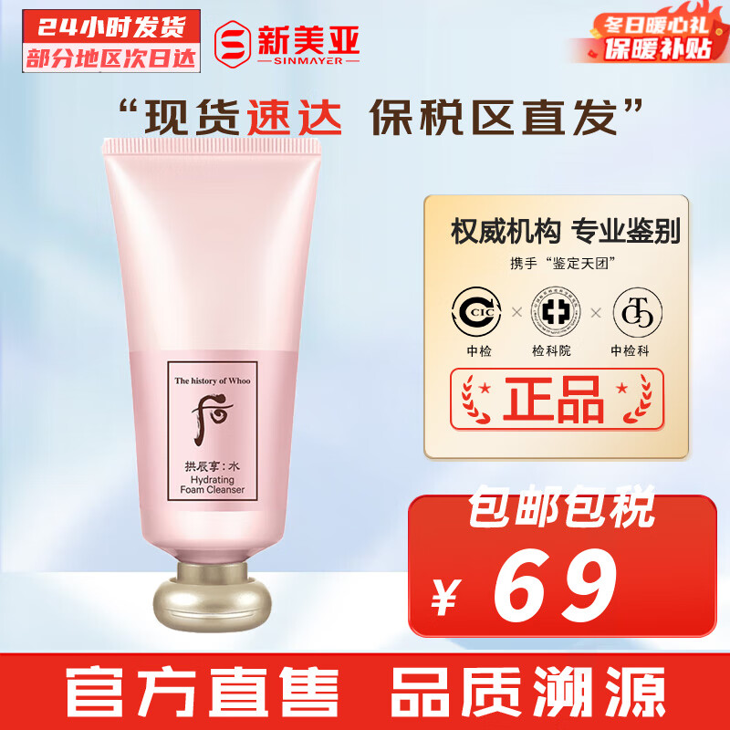 The history of Whoo ϴĭŮˮո 󹰳ˮϴ 180ml 69.29Ԫ