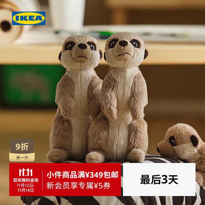 宜家（IKEA）【新品】SANDLOPARE桑罗帕瑞毛绒玩具儿童玩偶生日礼物 长颈鹿幼崽45cm