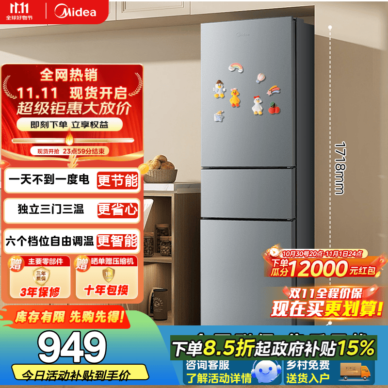 Midea/ 220   BCD-220TM 