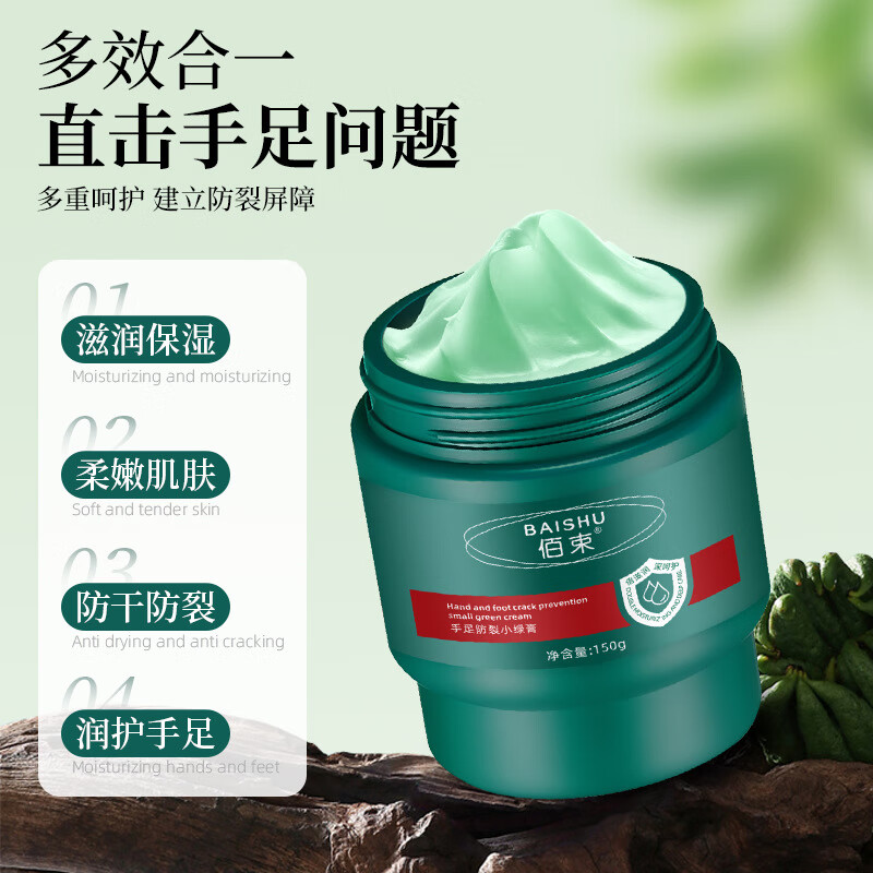 佰束护足霜手足防裂小绿膏秋冬脚后跟防干裂护足霜改善干燥滋润手足护 护足霜三瓶装