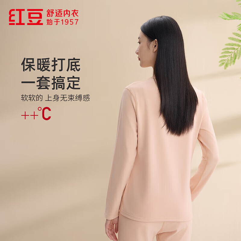 红豆(Hodo)男女士秋衣秋裤7A软糯舒适双面磨毛轻暖高弹打底内衣套装 裸感肤 S 160/85