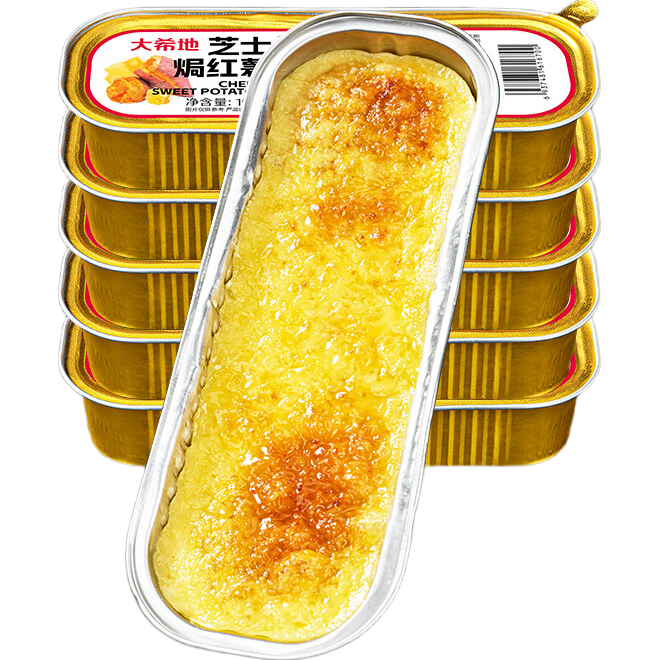 大希地芝士焗香芋150g焗红薯半成品甜点拉丝速冻早餐代餐红薯泥 芝士焗红薯150g4盒