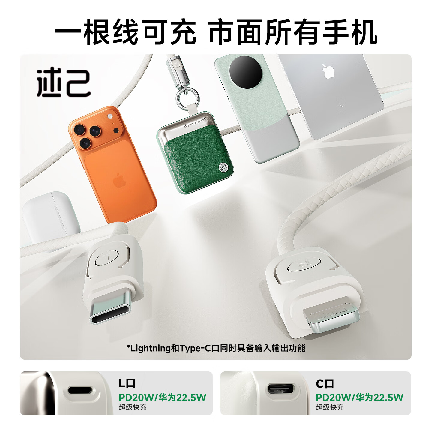 述己充电宝22.5W超级快充3c认证轻巧自带线充电宝1W毫安送挂绳迷你可上飞机苹果安卓手机充电器 复古绿 【新国标3C认证】超级快充/自带双线