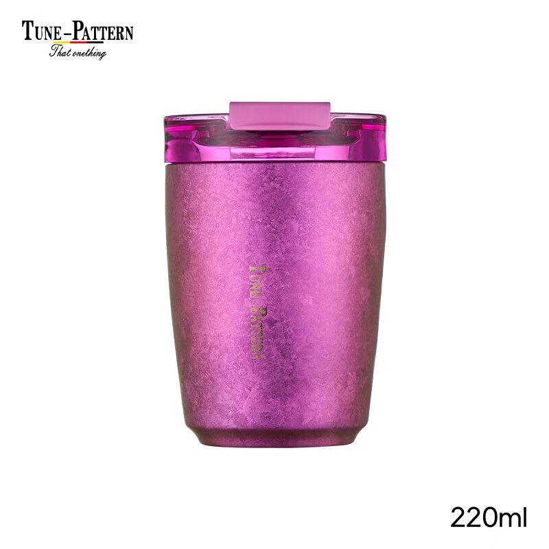 TUNE-PATTERN汀派纯钛咖啡杯保温杯便携高颜值双层钛车载随行杯抑菌野餐咖啡杯 粉黛【送定制杯刷】220ml
