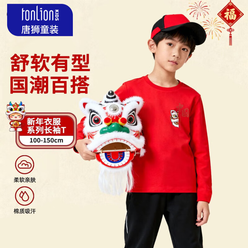 唐狮（TonLion）童装男童红色长袖T恤纯棉春秋2025新款宝宝衣服儿童国潮上衣1 红色24中国K 150150(高140-150重60-  ) 80