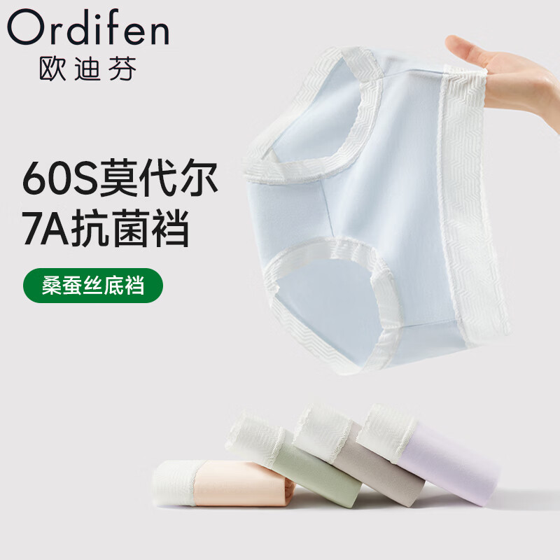 欧迪芬 女士莫代尔棉无痕内裤4条 到手29.9元 折7.4/条 - 线报酷