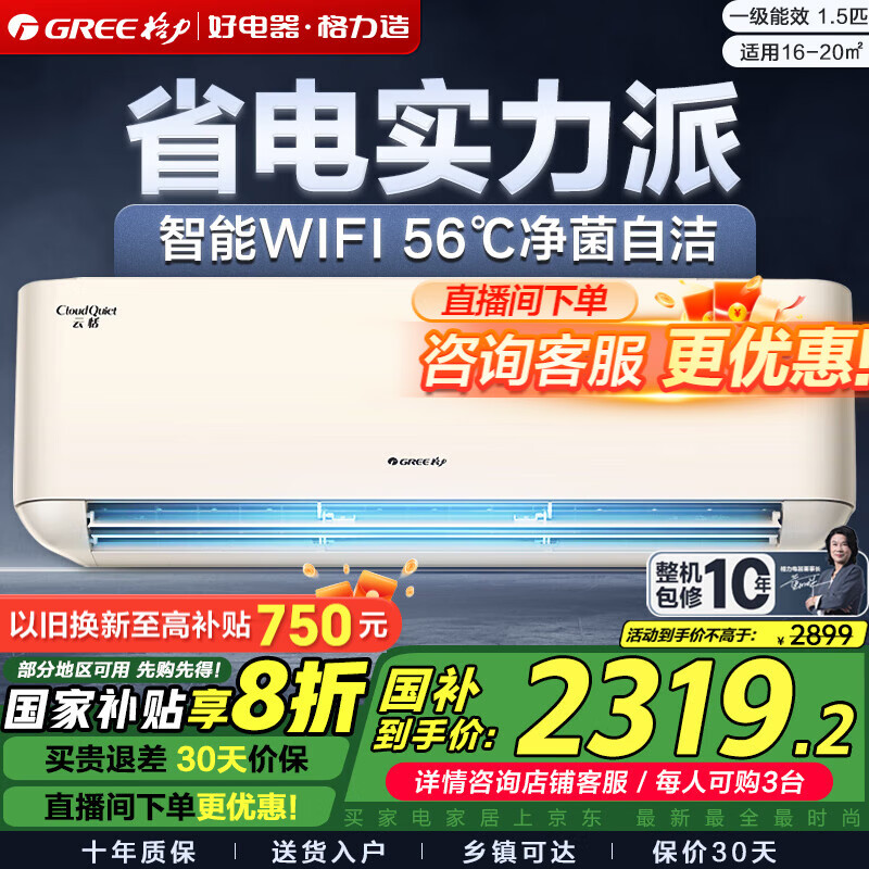 GREE/  1.5ƥ һ KFR-35GW/NhAf1BG  2227.2Ԫ