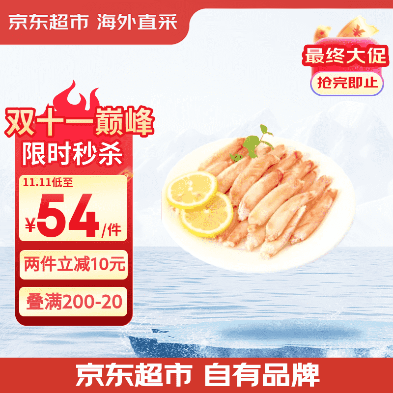 京东超市 手剥熟冻深海红雪蟹腿肉 211g 纯蟹肉宝宝辅食 京东自营品质保障