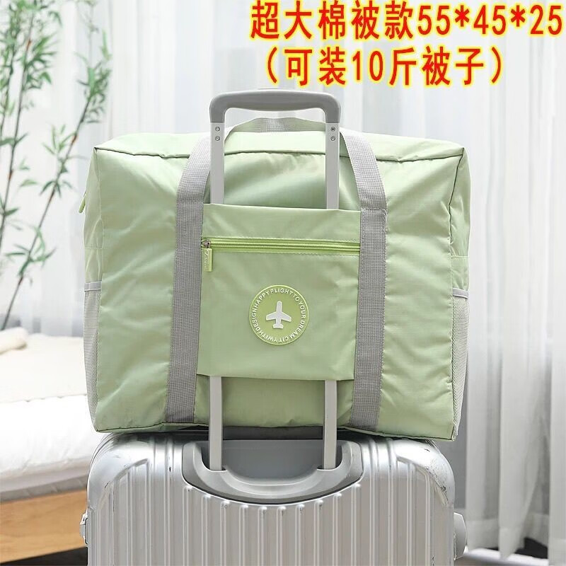 酷奇袋鼠(kuqidaishu)大学生开学套拉杆箱上装被子的收纳包初中军训