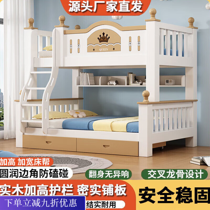 倘然之家全实木上下床家用成人子母床二层高低加粗组合床儿童公主床小户型 （粉白色爬梯款）床+书架+抽屉+床垫 【皇冠款送货上门】）上铺宽100下铺120