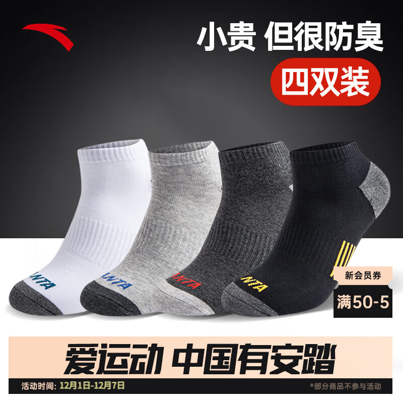 ��̤��ANTA���������˶���רҵ�ܲ���Ͳ�������ﶬ͸����������ѵ������Ů�� ������4˫װ����/��/��/��7301G ����