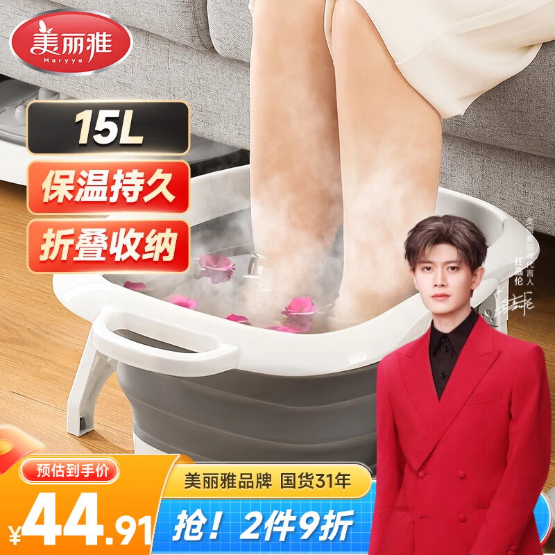 美丽雅可折叠泡脚桶39cm1个15L家用便捷成人小腿洗脚盆按摩足浴加厚塑料