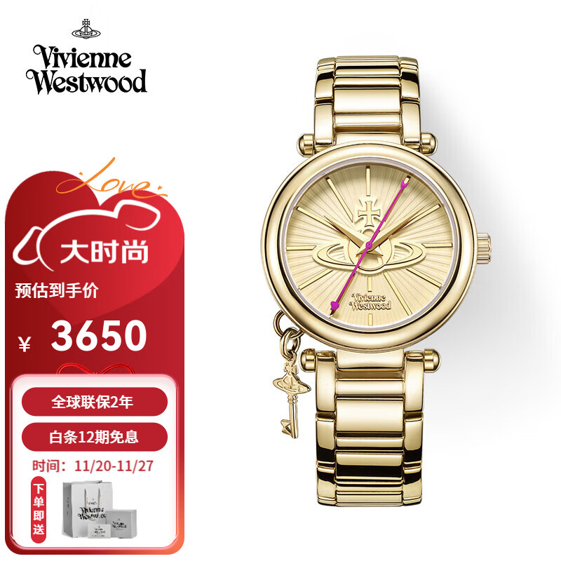 薇薇安·威斯特伍德（Vivienne Westwood）西太后金钥匙手表石英表小金表女表生日送女生礼物七夕情人节礼物 【