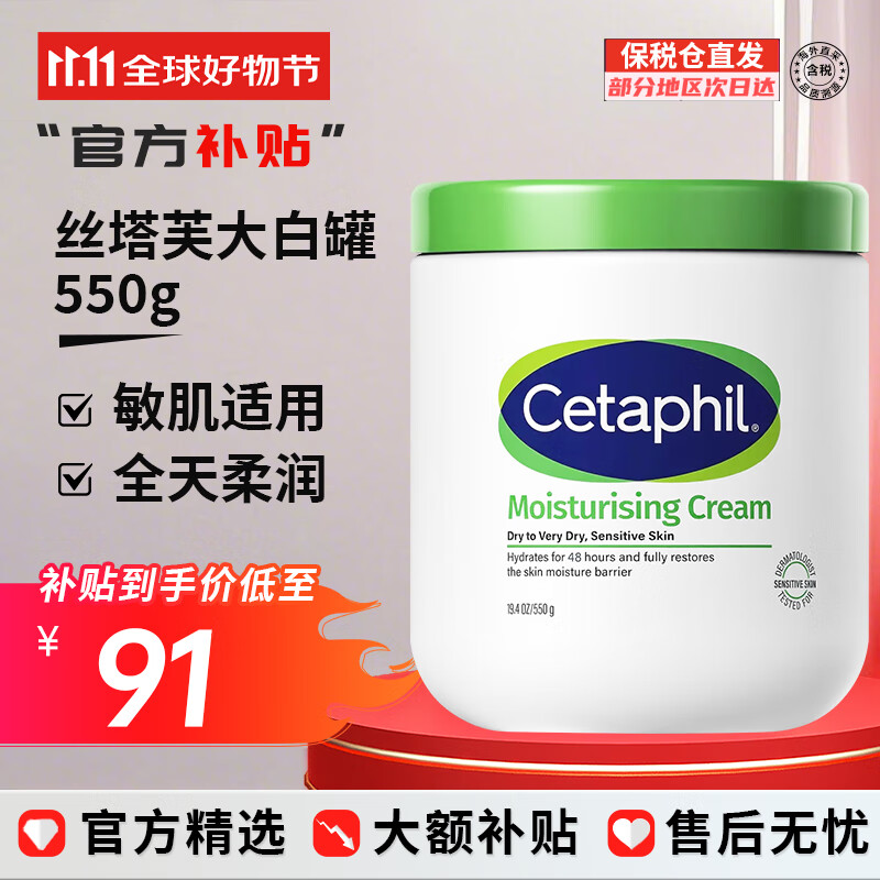 Cetaphil/˿��ܽ ��׹����屣ʪ ��˪ 550g