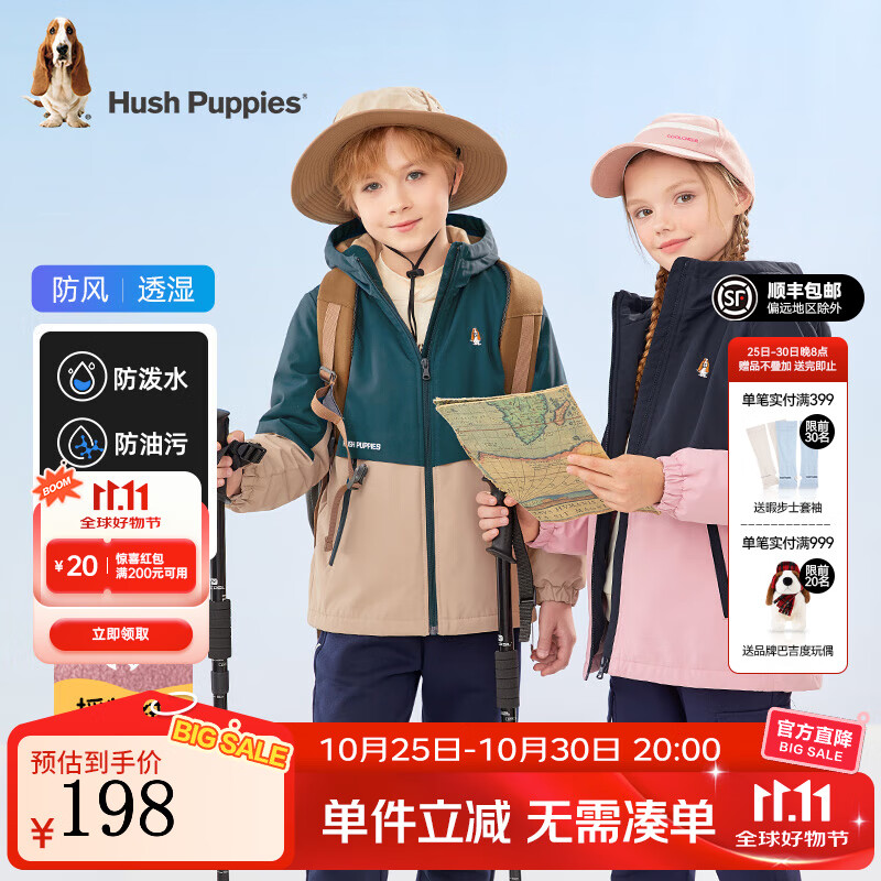 暇步士（Hush Puppies）【三防】童装儿童男女大童冬季新款保暖舒适简约拼色系风衣 燕麦卡其 140