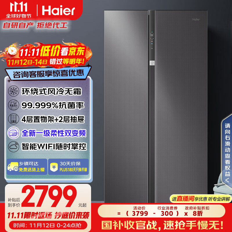 海尔（Haier）盛宴630升风冷无霜对开门电冰箱双开门家用一级能效变频节能大容量国家补贴20%BCD-630WGHSS95SMU1