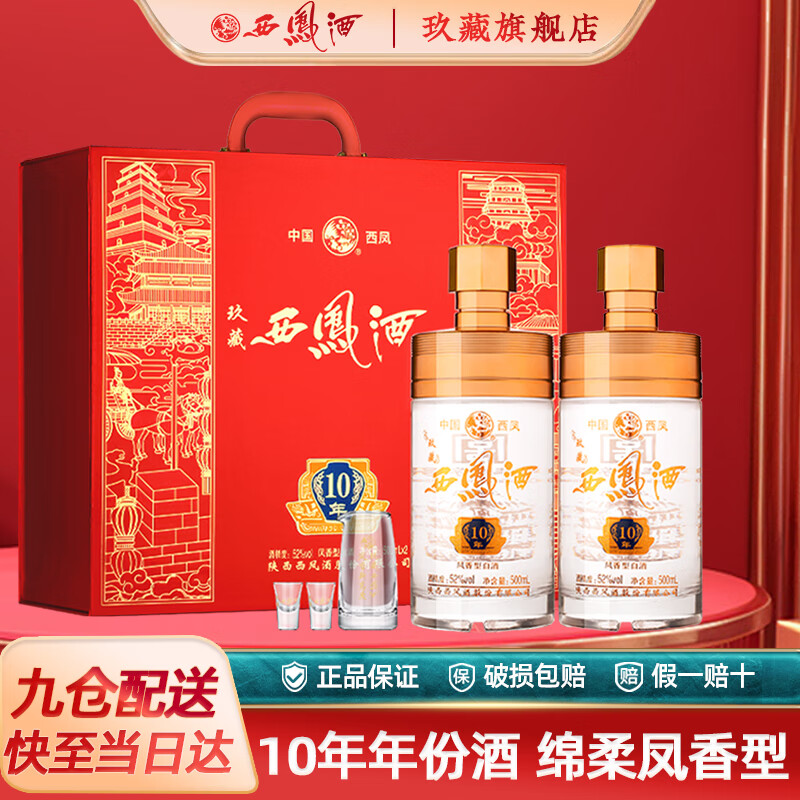 ����ƾ���10�������˫֧װ�׾����52������������������������װ 52�� 500mL 2ƿ ����10������� 228Ԫ