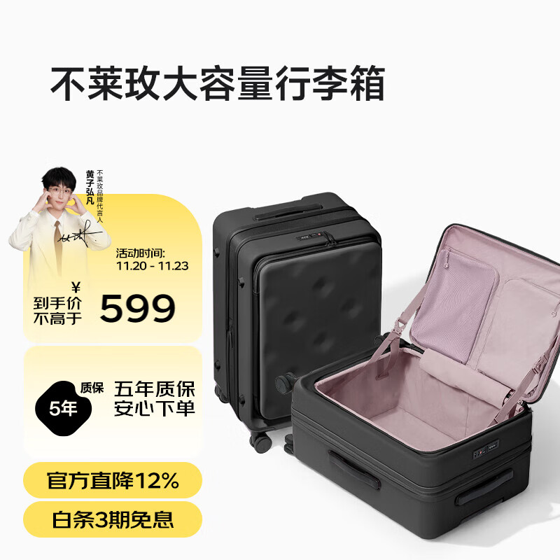 不莱玫行李箱女拉杆箱男旅行箱大容量密码箱侧开盖商务学生24英寸 黑色