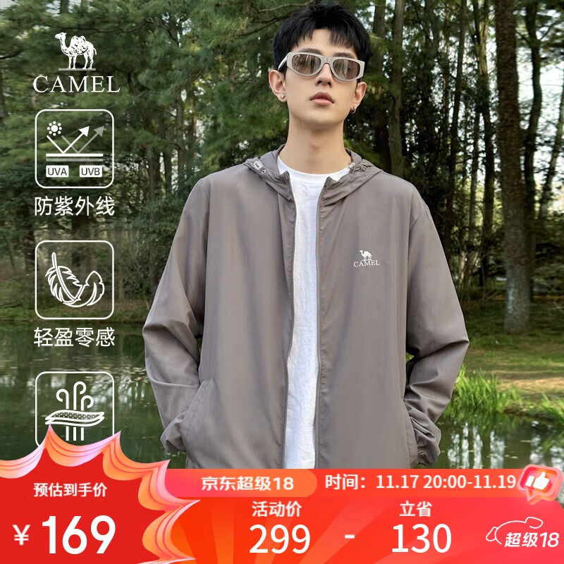 骆驼冰山防晒衣男士轻薄透气冰丝钓鱼服UPF50+户外防紫外线外套夏季