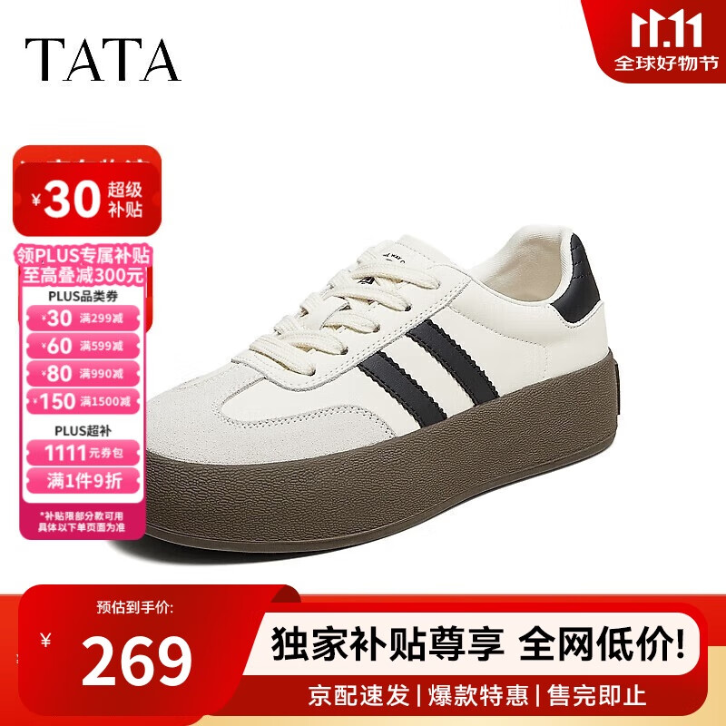 他她复古板鞋女平底德训鞋女款休闲鞋春秋新款W9B01AM4米白/灰/黑 37