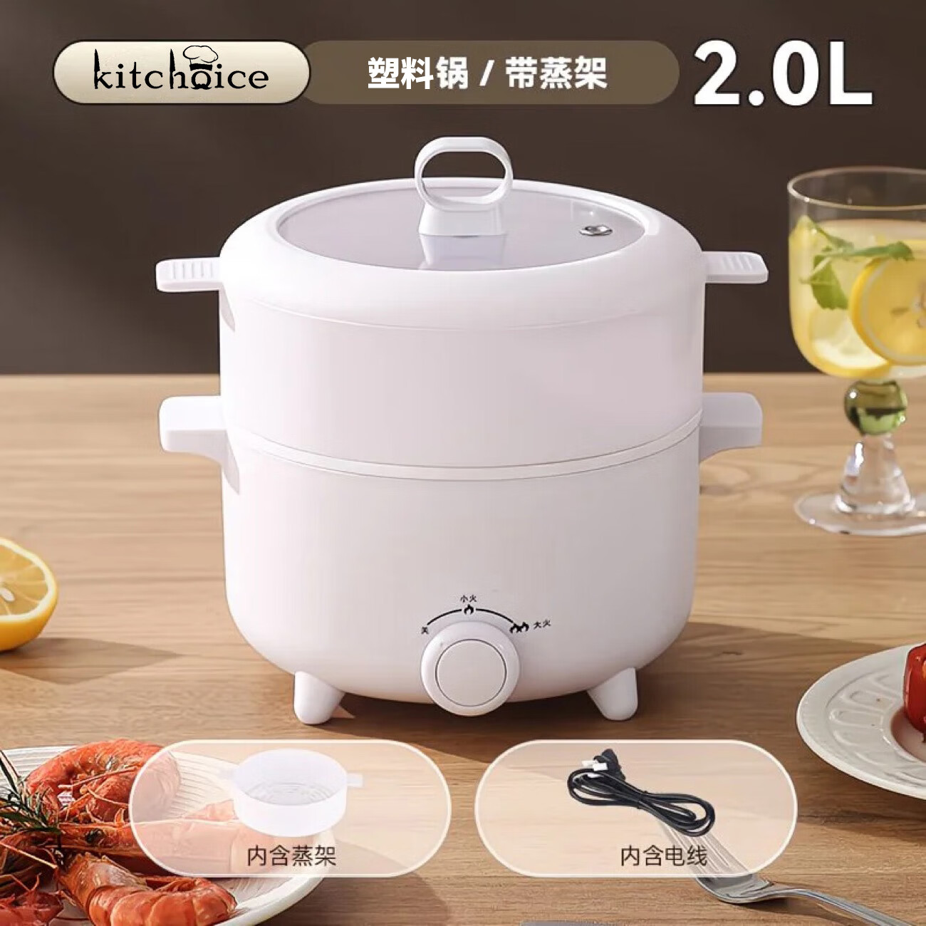 KITCHOICE电煮锅 电热锅 小电锅 宿舍小锅 学生寝室一体泡面小火锅多功能锅煮蛋器宿舍用小电锅煮泡面小锅 2L 基础款【带蒸笼】
