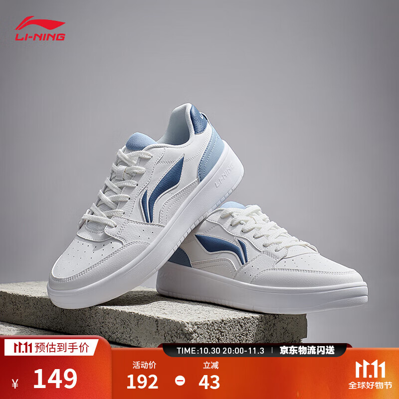 李宁元宝丨板鞋经典休闲鞋男女鞋情侣拼色LOGO秋冬小白鞋运动鞋 云雾白/浅灰蓝(元宝339男款)-4 42