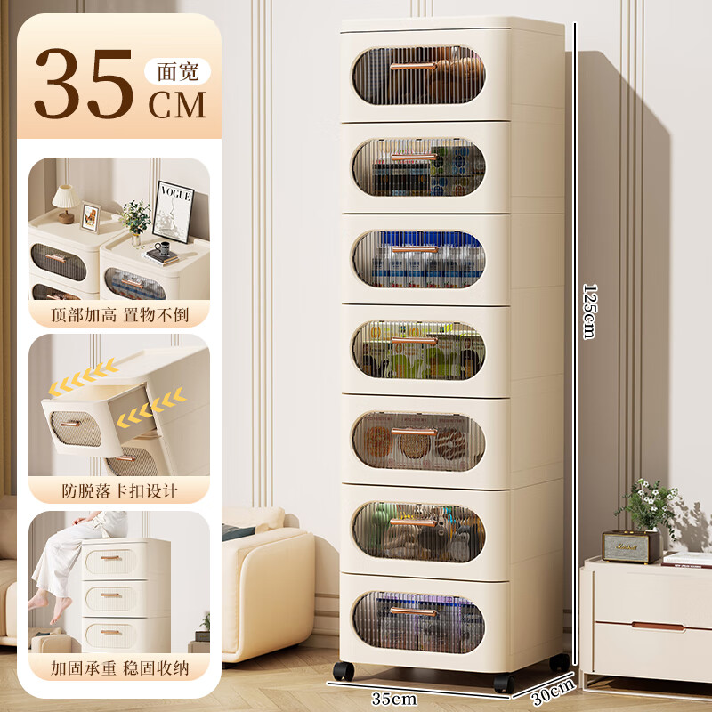 纳份爱加厚抽屉式收纳柜家用卧室床头柜客厅五斗柜夹缝储物柜置物柜 透明风-7层 35CM面宽 送静音可锁轮