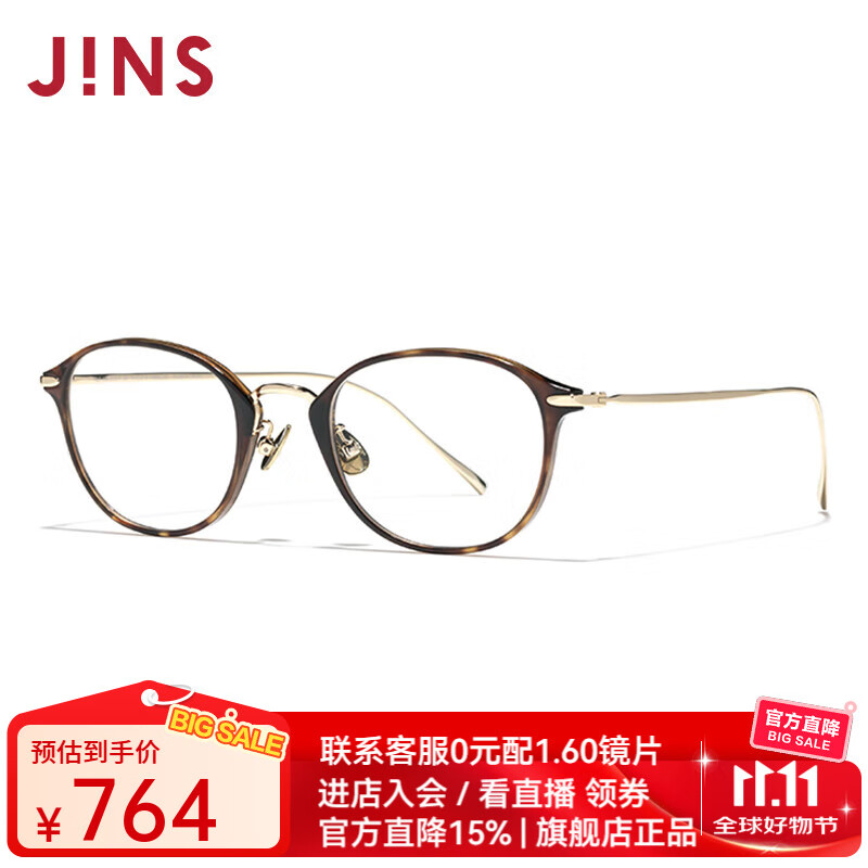 睛姿（JINS）近視眼鏡含鏡片休閑潮流鏡框男女可配防藍光鏡片UUF25S203 286棕色玳瑁 1.60(較薄)
