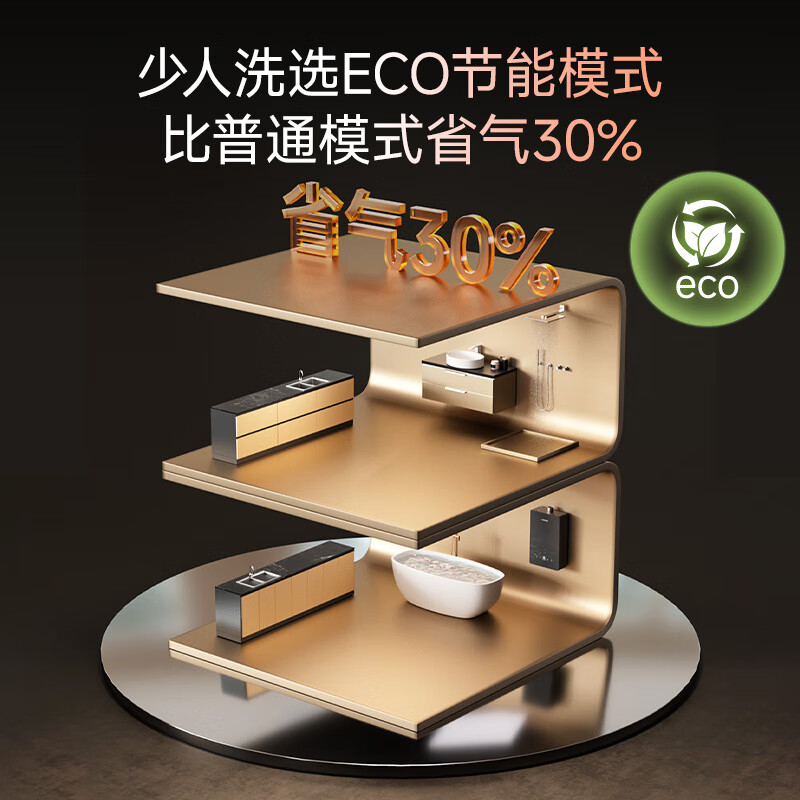 帅康（Sacon）燃气热水器天然气家用 水伺服恒温13升16升智能防冻ECO节能抑菌多重安全防护C805/G825/G826 【小铜盾】水伺服恒温+全面玻璃屏