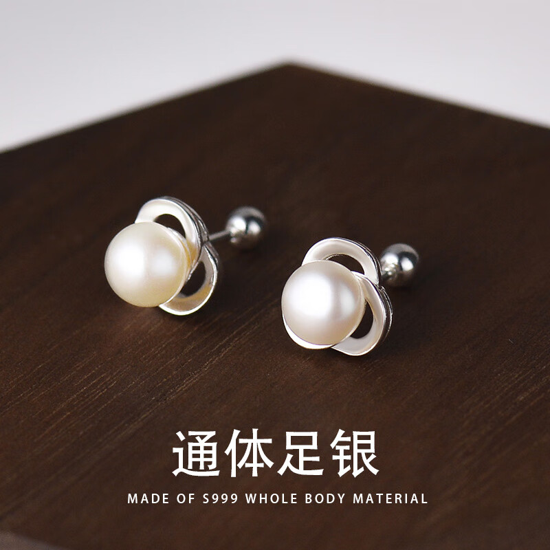 S999珍珠耳钉女简约时尚百搭耳骨钉淡水拧螺丝2023年新款妈妈礼物 银色 足银