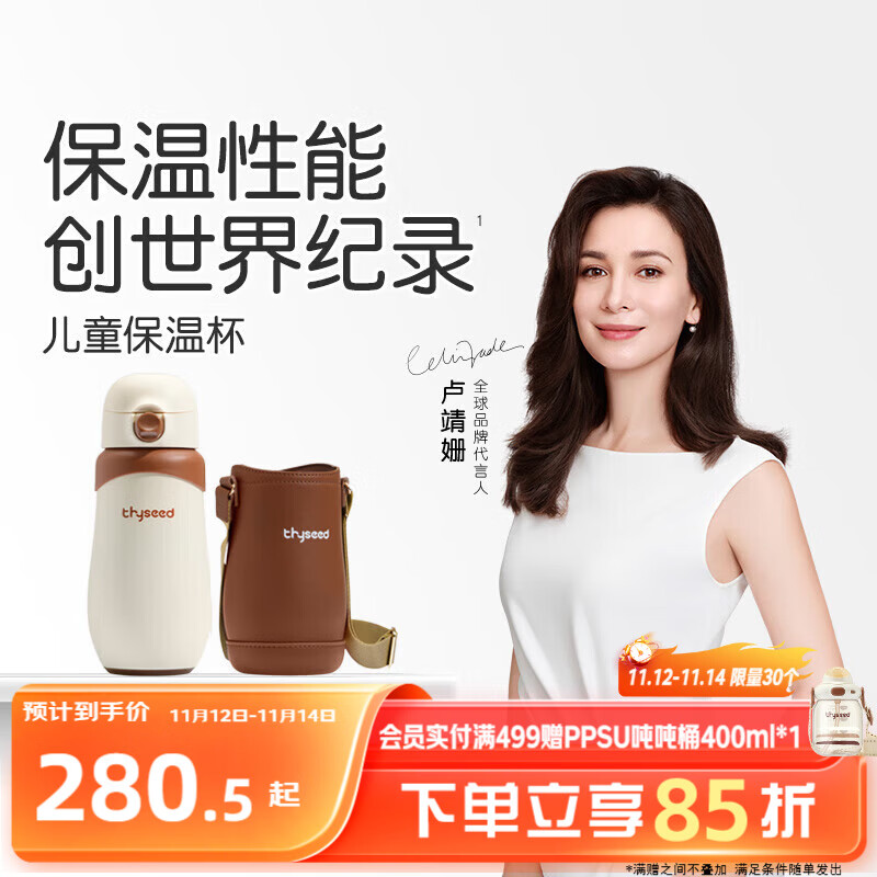 世喜儿童保温杯直饮吸管杯大容量水壶316L不锈钢小学生幼儿园水杯套款