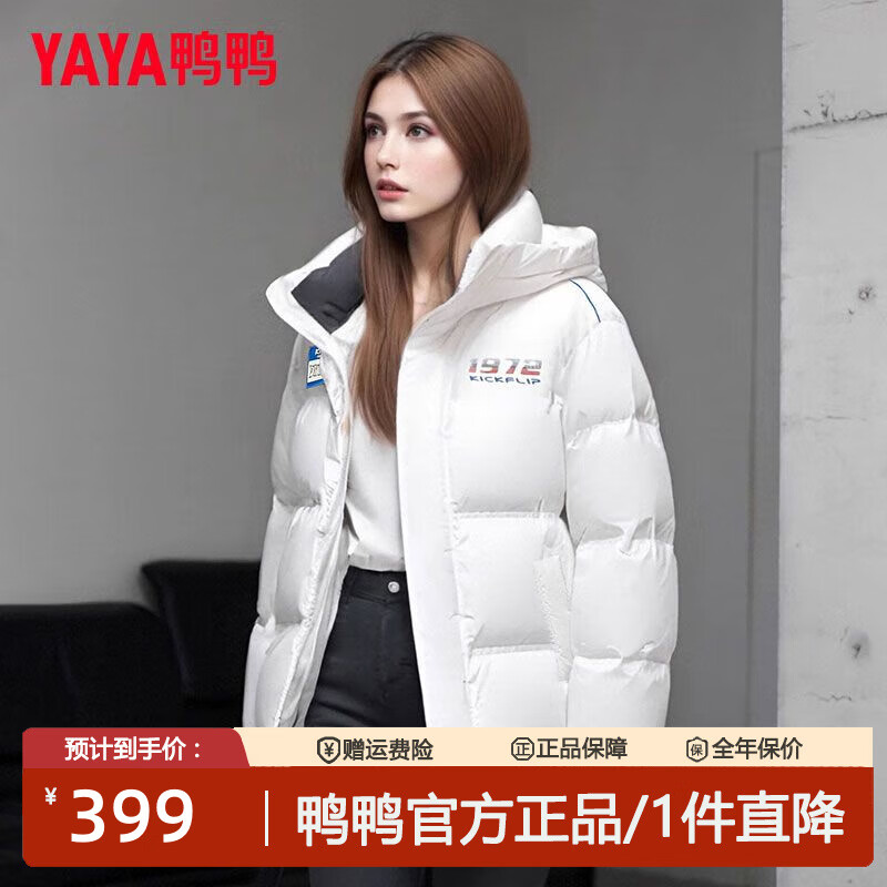 鸭鸭（YAYA）羽绒服女2025年冬季新品短款面包服连帽休闲时尚纯色保暖潮外套 白色 S 【110斤以内】
