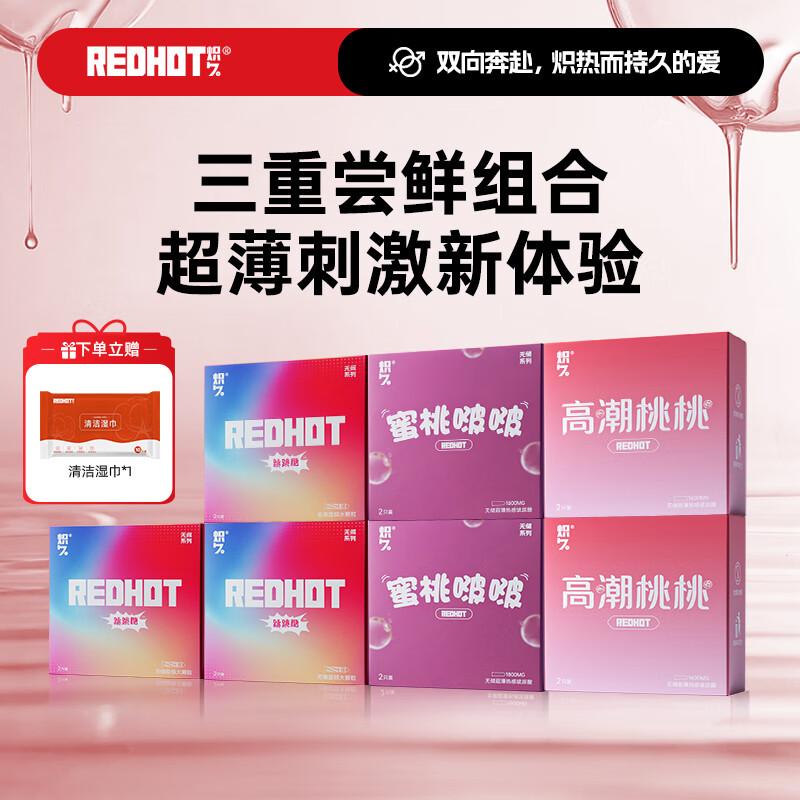 炽久无储大颗粒避孕套超薄带刺狼牙套旋排玻尿酸安全套螺纹高潮成人 【三种体验14只】跳跳糖6+高潮桃桃4+蜜桃啵啵4