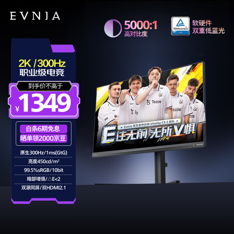 飞利浦EVNIA弈威 27英寸2K原生300Hz 硬件低蓝光 HVABLACK高对比 HDR400 电竞游戏显示器 国补27M2N5500Y