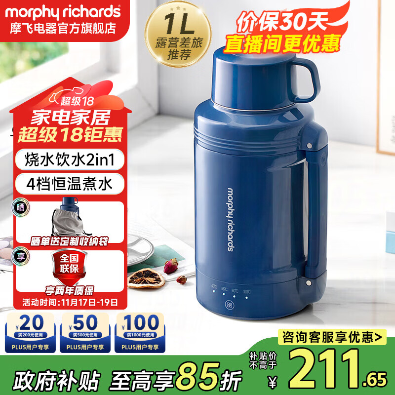 摩飞电器（Morphyrichards）电热水壶便携式烧水壶烧水杯旅行热水壶不锈钢大容量水壶户外露营 MR6061C 1