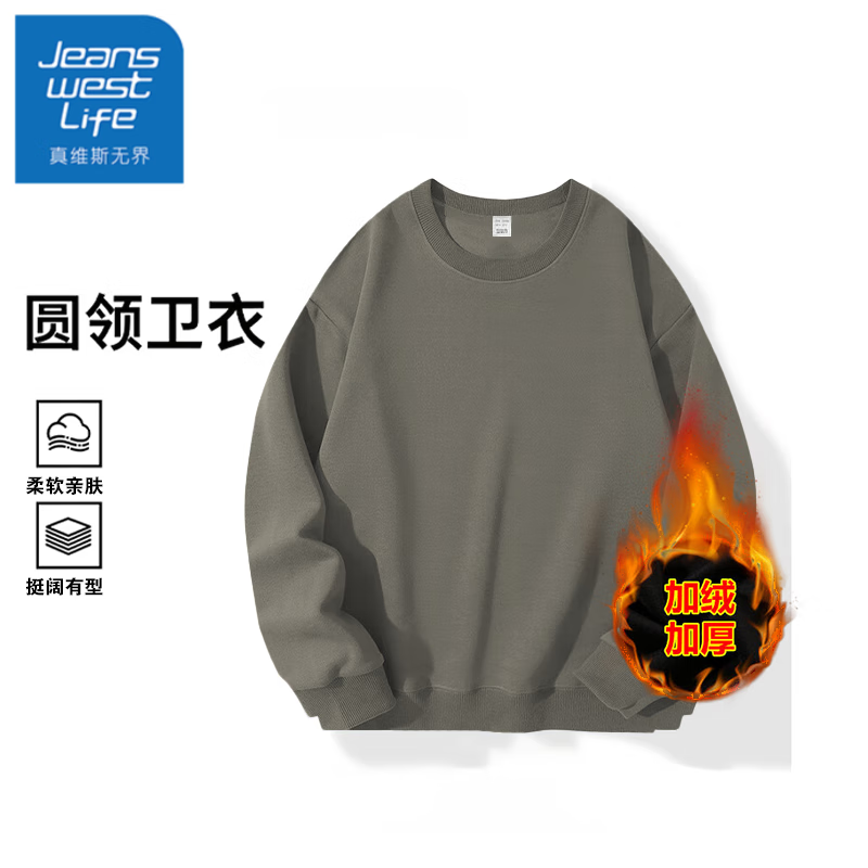 JEANSWEST LIFE真维斯男士加绒卫衣秋冬季2025新款潮牌上衣青少年宽松大码套头衫 深灰 XL (建议115-130斤)