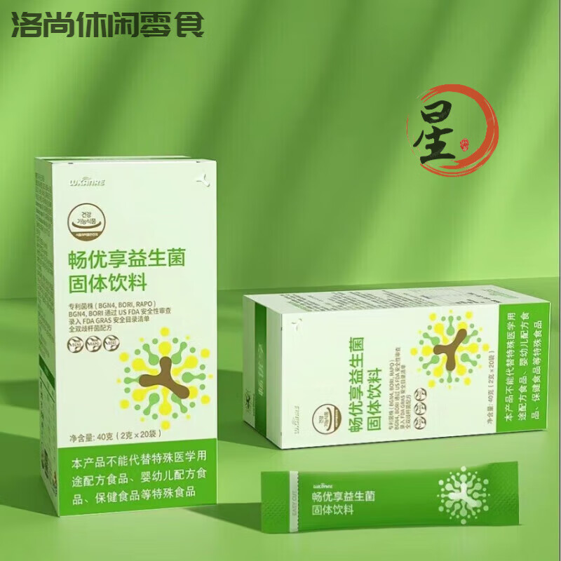 食怀畅优享益生菌饮料湖南绿之韵微益蓓莱益生菌 浅绿色 原味1盒