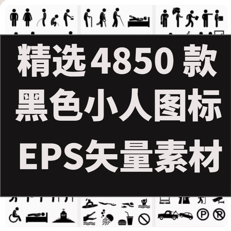 小黑人黑色小人物学习生活运动icon图标eps矢量图片 小黑人ps素材