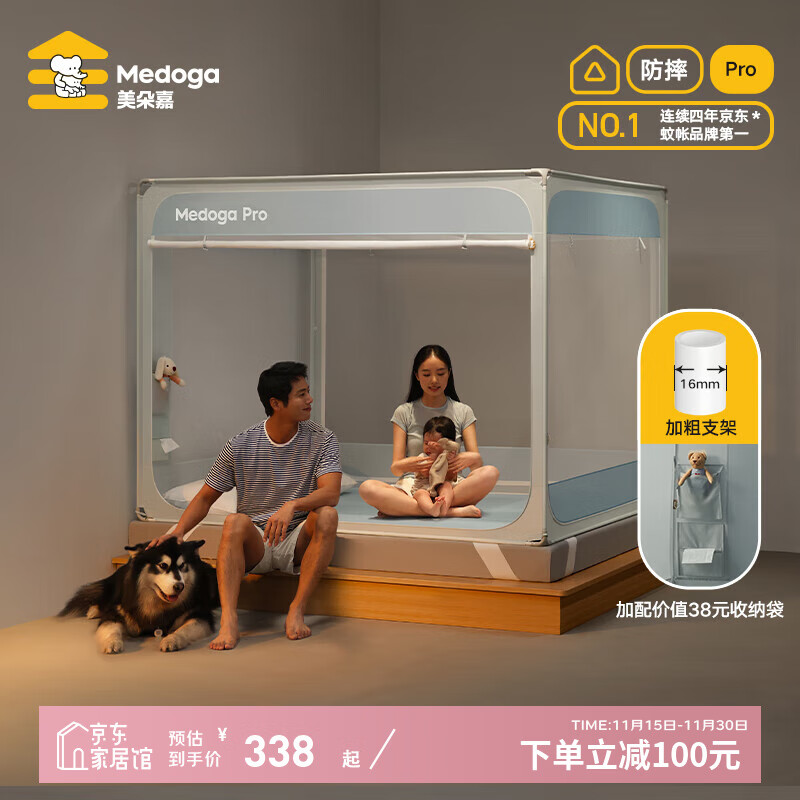 美朵嘉25款Pro防摔蚊帐A类抑菌1.8*2m蚊帐1.5加粗支架婴儿家用U型三开门 星蓝【升级蚊帐】加赠收纳袋 200cm*180cm*170cm