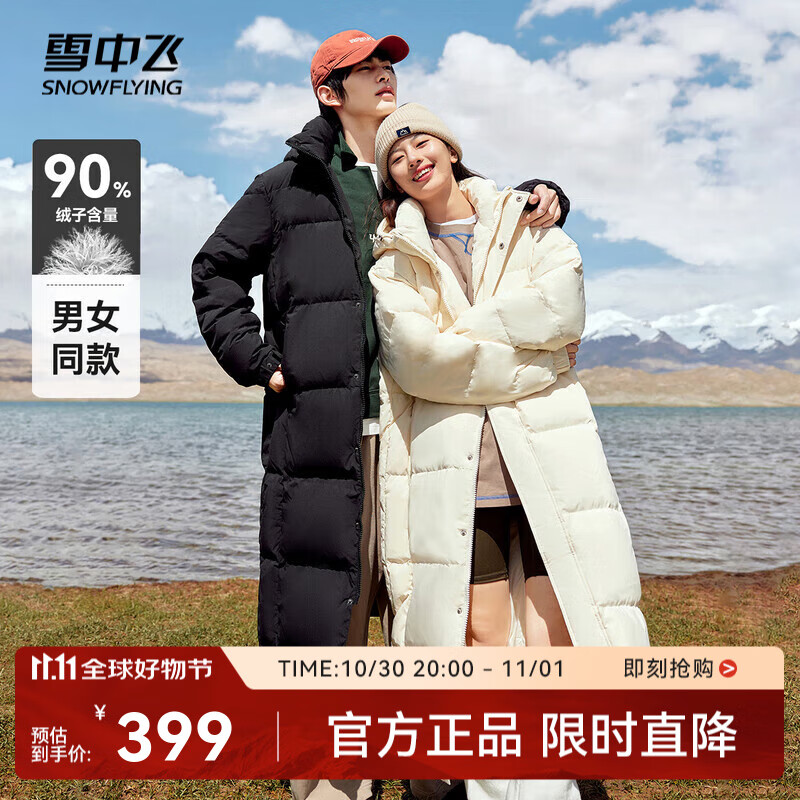 雪中飞【男女同款】秋冬新款百搭羽绒服冬长款过膝保暖加长加厚 黑色|8056 L 170/92A