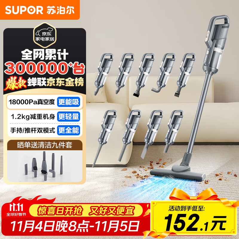 苏泊尔（SUPOR）【国家补贴】吸尘器家用有线手持推杆地毯两用大吸力大功率纤薄机身宠物家庭适用C3节日礼物