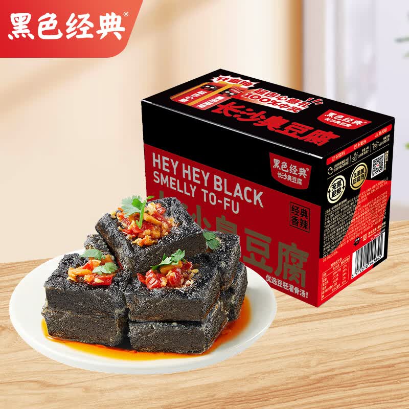 黑色经典长沙臭豆腐280g 13.8元 - 86线报