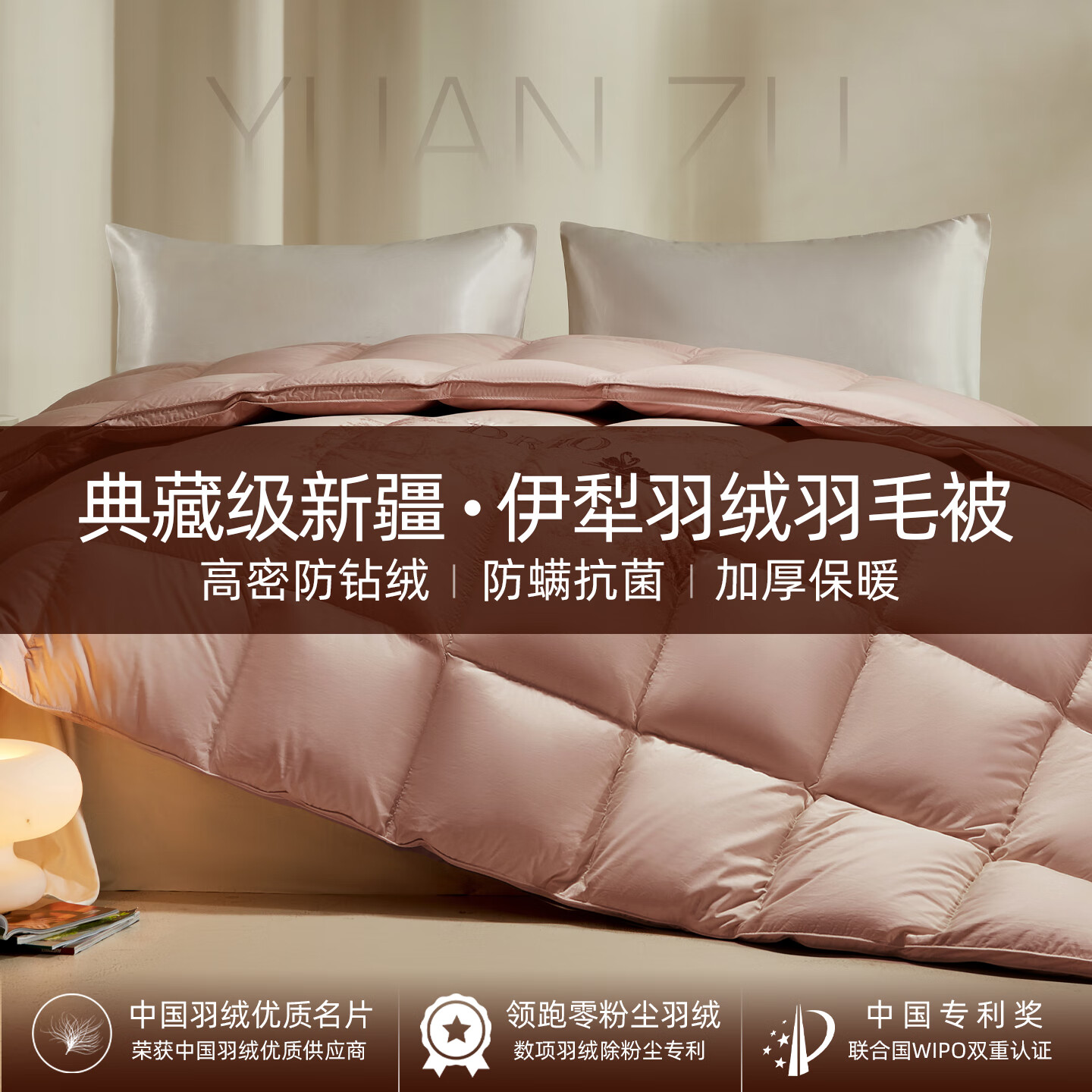 元族（100%白鹅羽绒羽毛被）白鹅羽绒羽毛被春秋被芯空调被暖气被子 drio豆沙 200*230cm春秋被 填充1000g