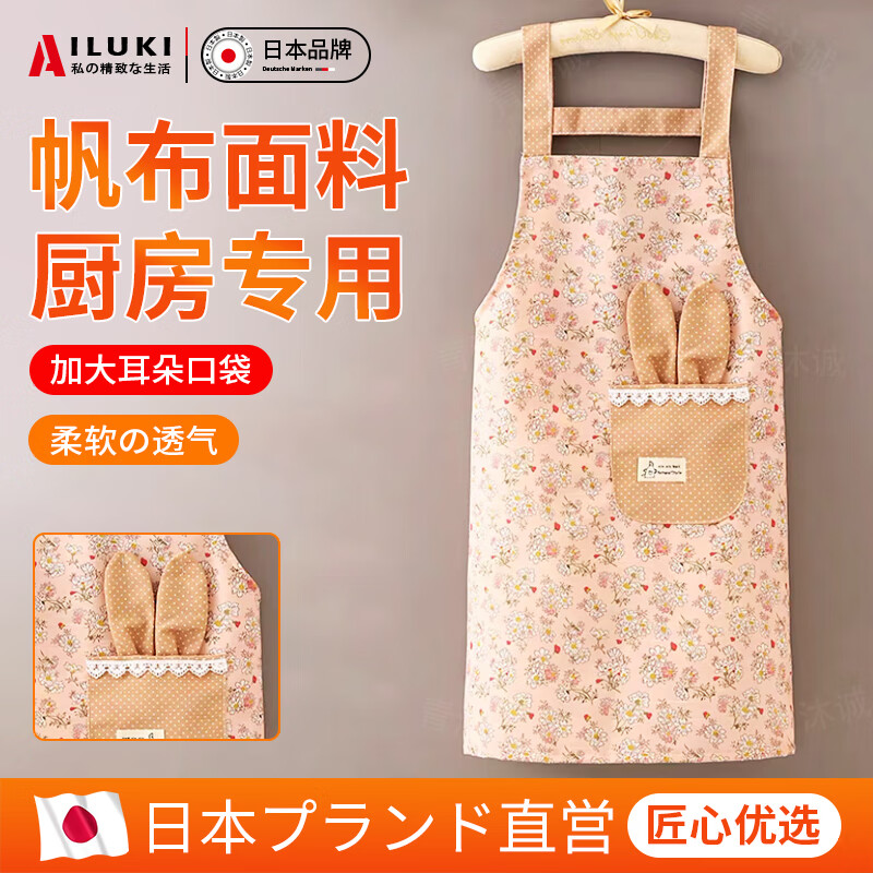 AILUKI日本日式围裙厨房家用超强防水防油做饭专用透气防污工作服女 【防油抗污款】兔耳朵-浅绿色