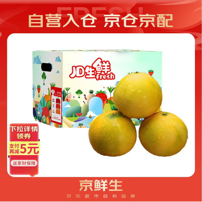 京鲜生 爆汁黄金葡萄柚 净重5斤 单果300g起 生鲜水果