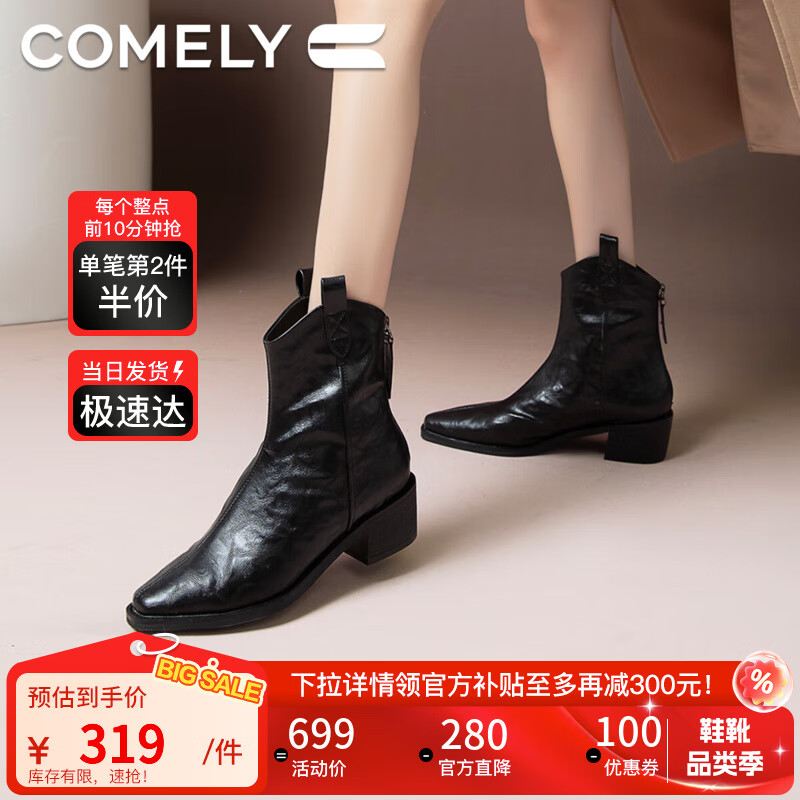 康莉美式西部牛仔靴女冬季新款復古粗跟騎士靴小個子增高百搭短靴 黑色 38